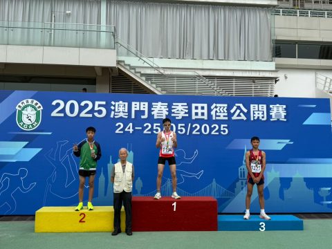 2025澳門春季田徑公開賽（中學） - 2